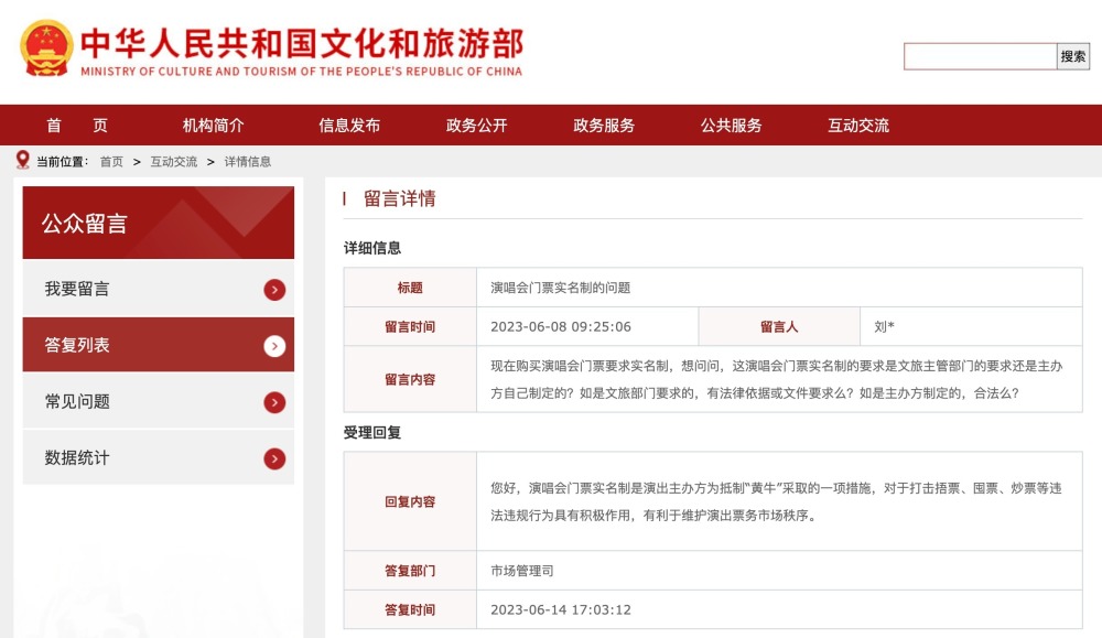  汉堡俱乐部启用区块链票务系统打击黄牛乱象